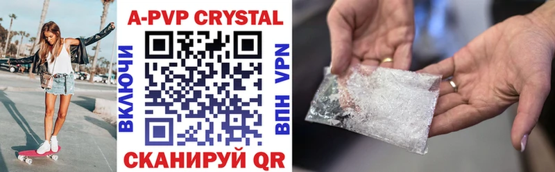 Купить где  Злынка  A PVP Crystall 