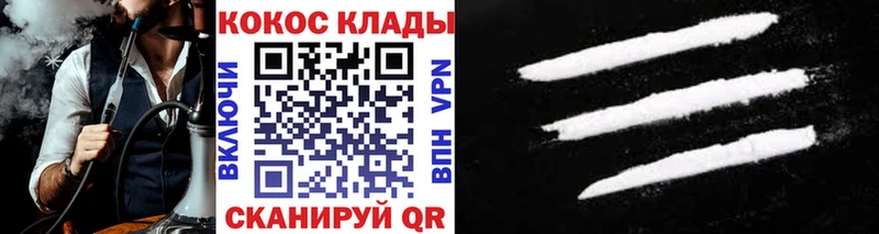 Купить  Злынка  COCAIN Эквадор 