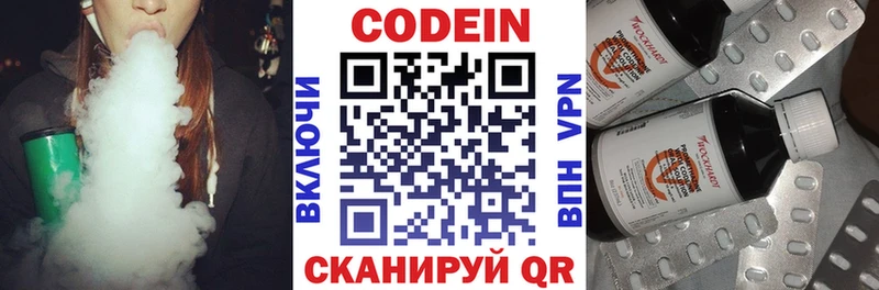 Кодеин Purple Drank  Купить где  Злынка 